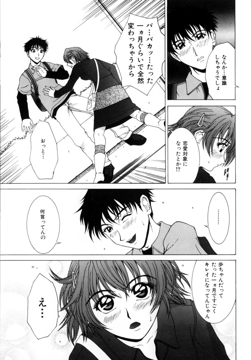 [Ueno Naoya] Delicious Body page 69 full