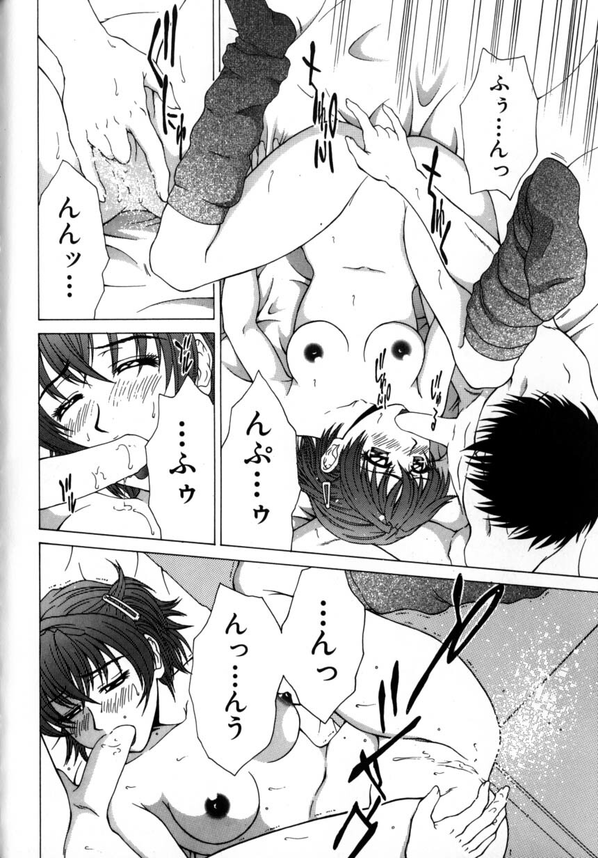 [Ueno Naoya] Delicious Body page 74 full