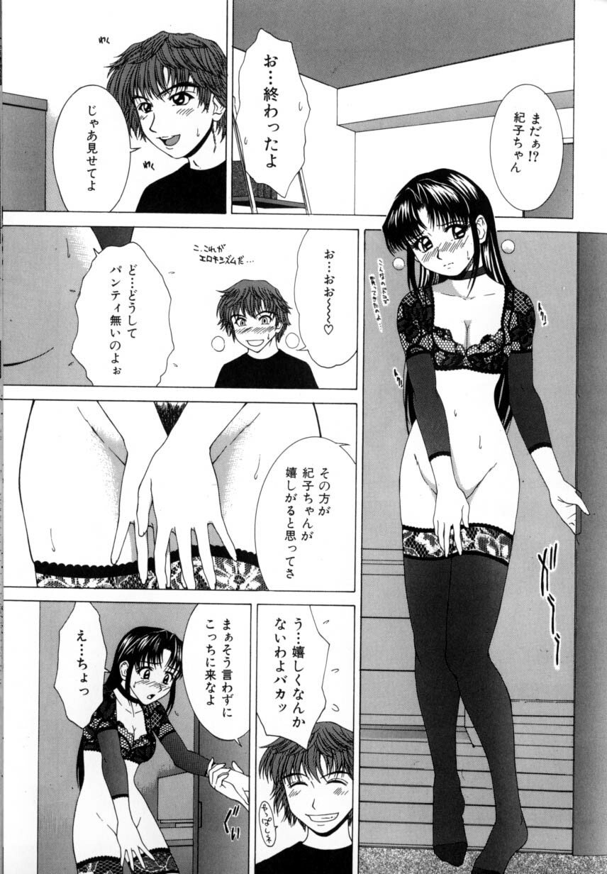 [Ueno Naoya] Delicious Body page 85 full