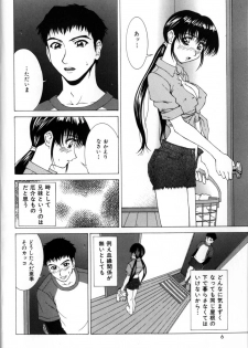 [Ueno Naoya] Delicious Body - page 10