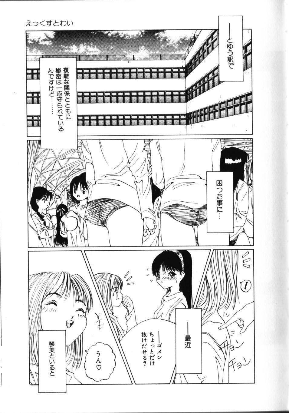 [Sarada Masaki] MOMO no Tane page 120 full