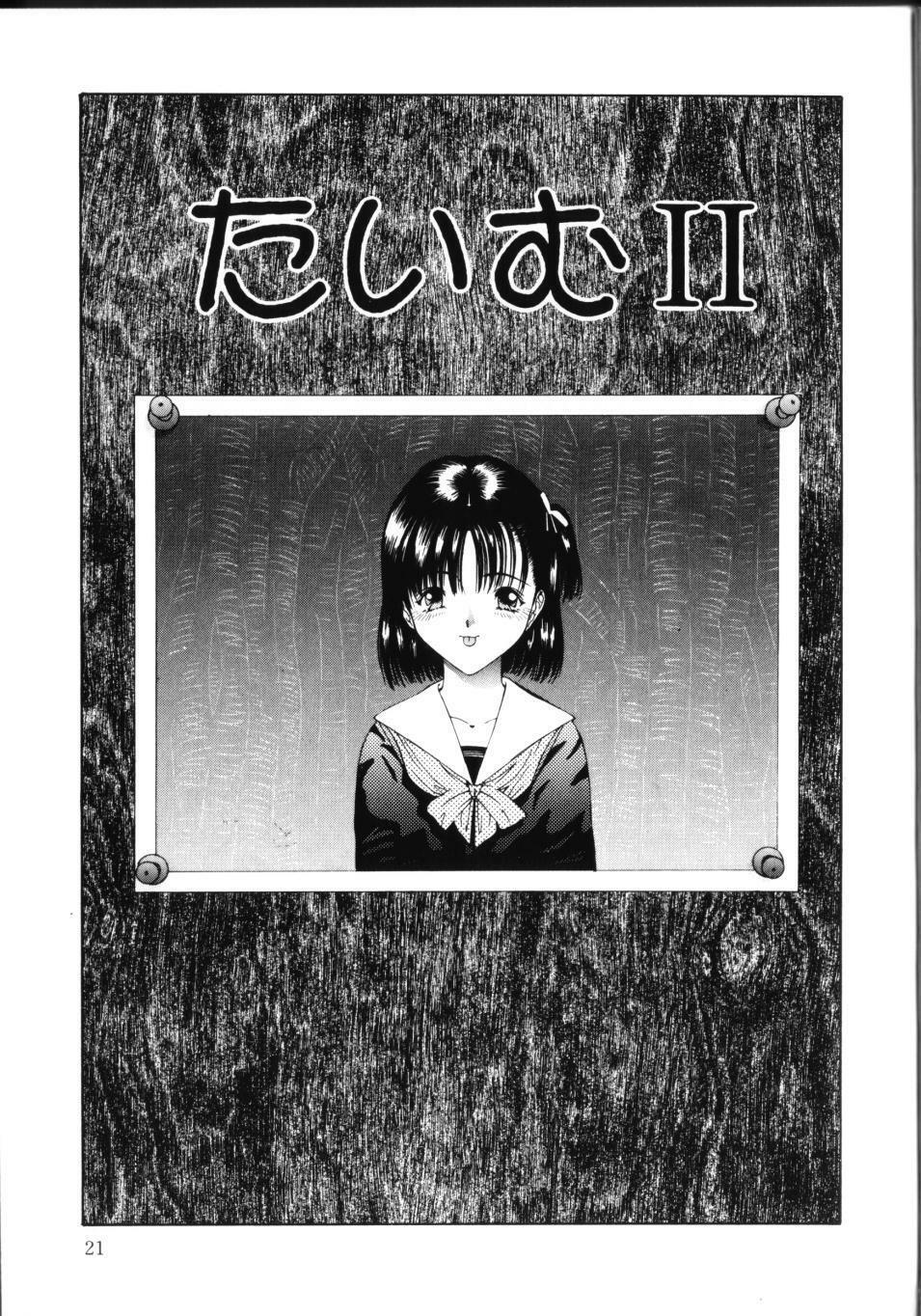 [Sarada Masaki] MOMO no Tane page 26 full