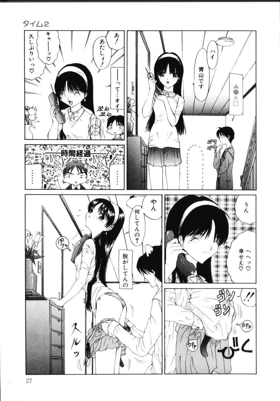 [Sarada Masaki] MOMO no Tane page 32 full