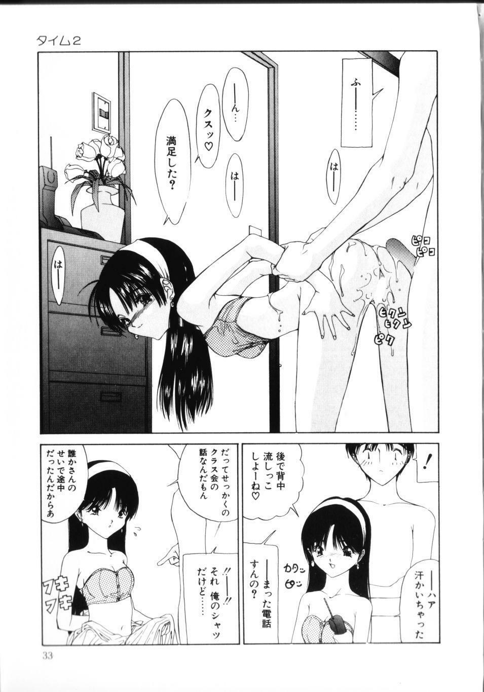 [Sarada Masaki] MOMO no Tane page 38 full