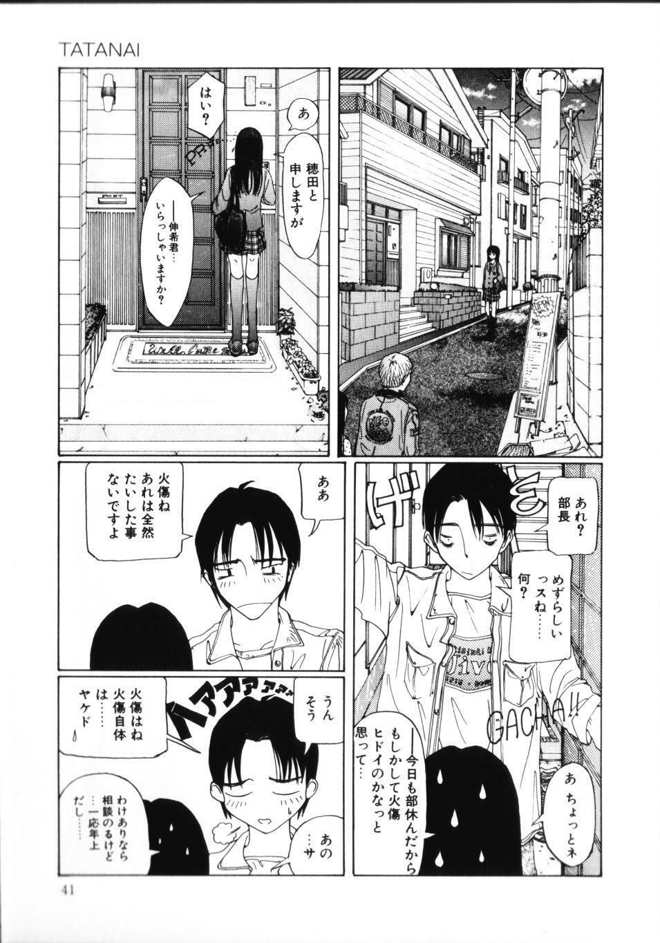 [Sarada Masaki] MOMO no Tane page 46 full