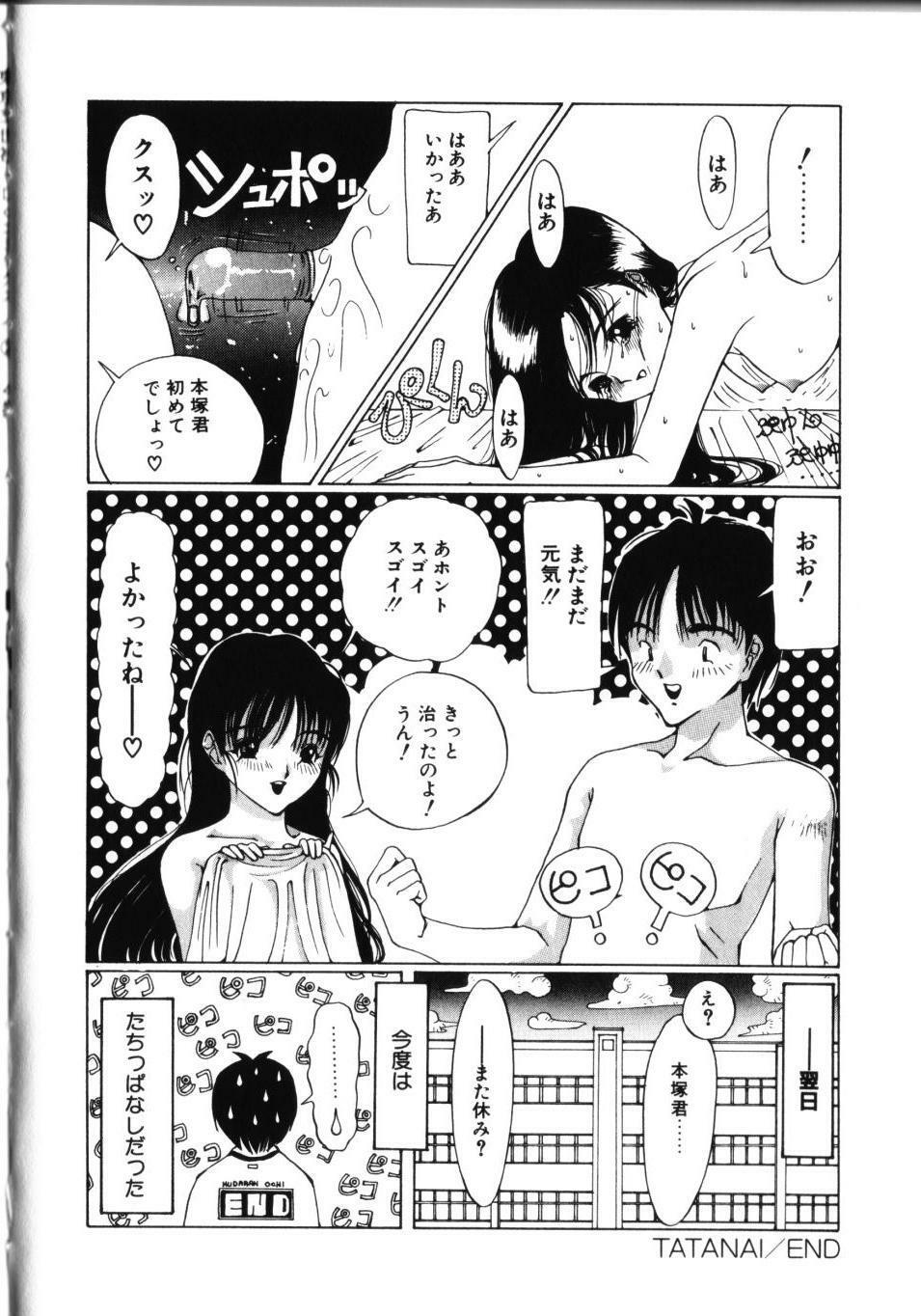 [Sarada Masaki] MOMO no Tane page 57 full