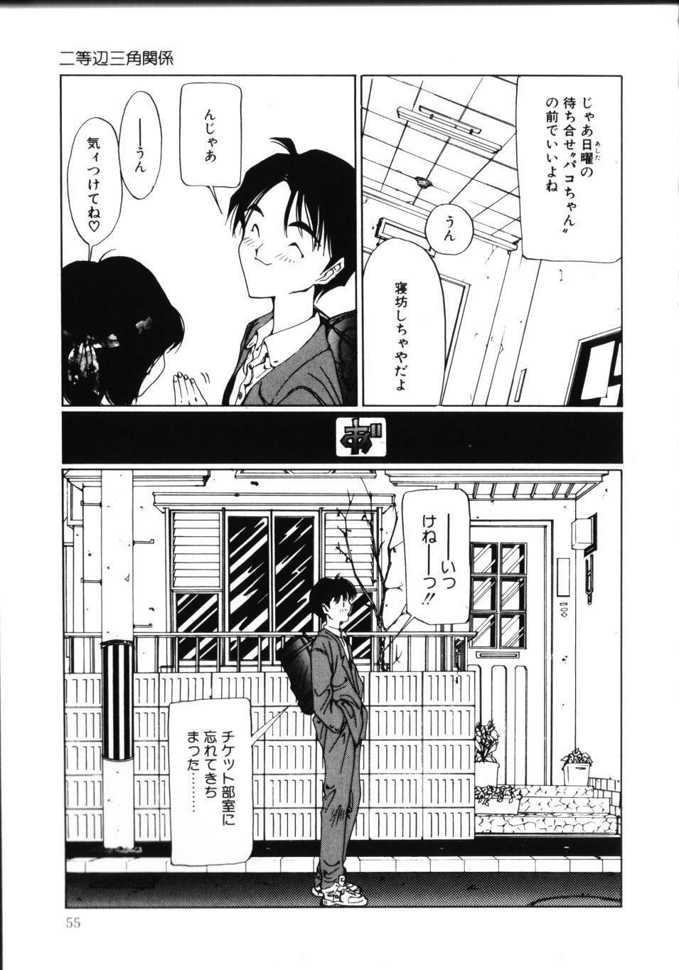 [Sarada Masaki] MOMO no Tane page 60 full