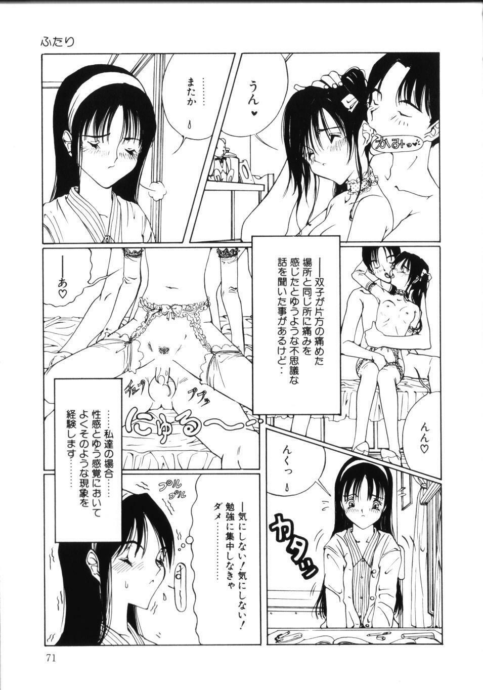 [Sarada Masaki] MOMO no Tane page 76 full