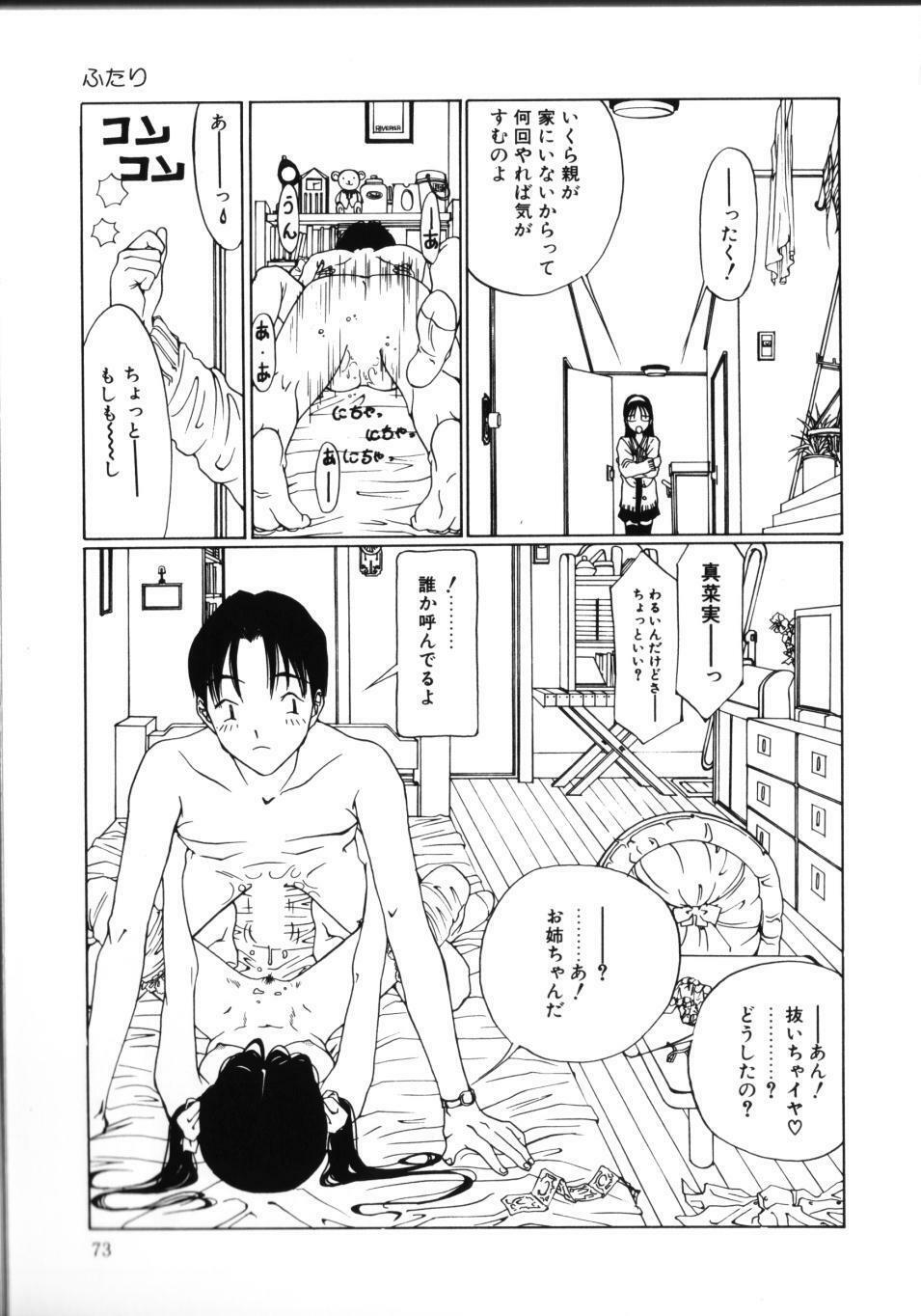 [Sarada Masaki] MOMO no Tane page 78 full