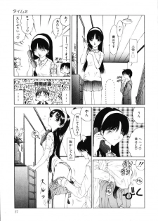 [Sarada Masaki] MOMO no Tane - page 32