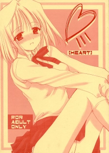 (MOON PHASE) [Imomuya Honpo (Azuma Yuki)] Heart (Tsukihime)