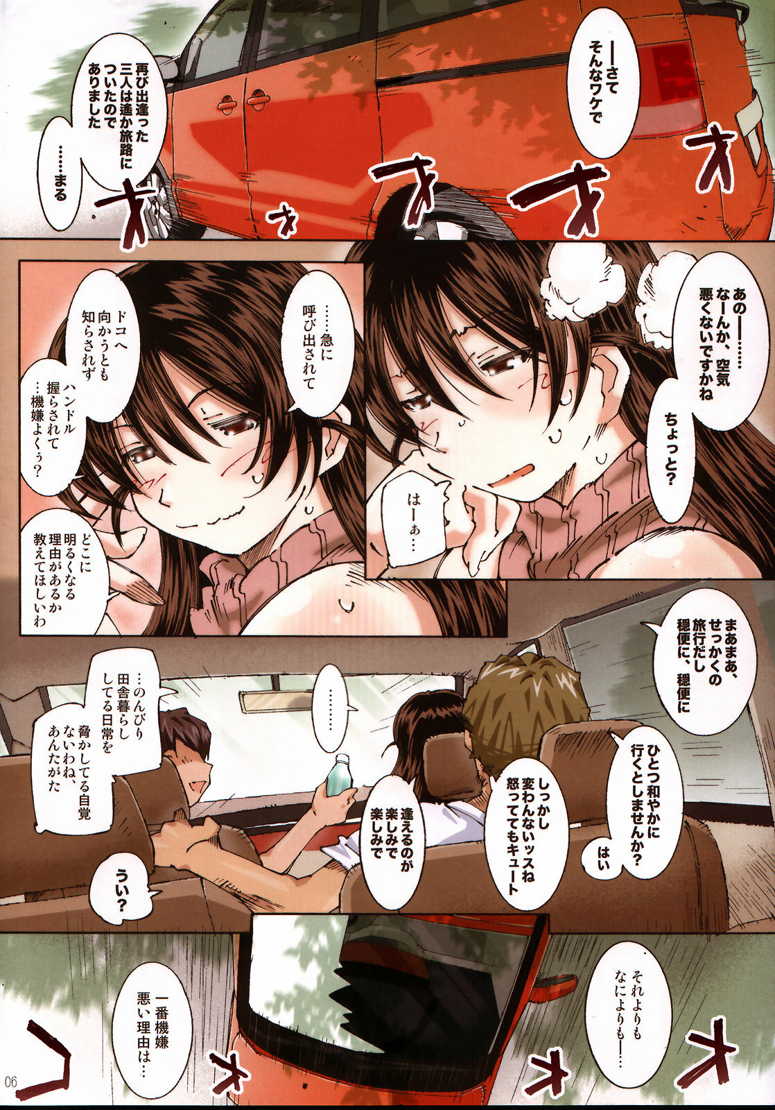 [RPG COMPANY 2 (Toumi Haruka)] MOVIE STAR 6a (Ah! My Goddess) page 5 full