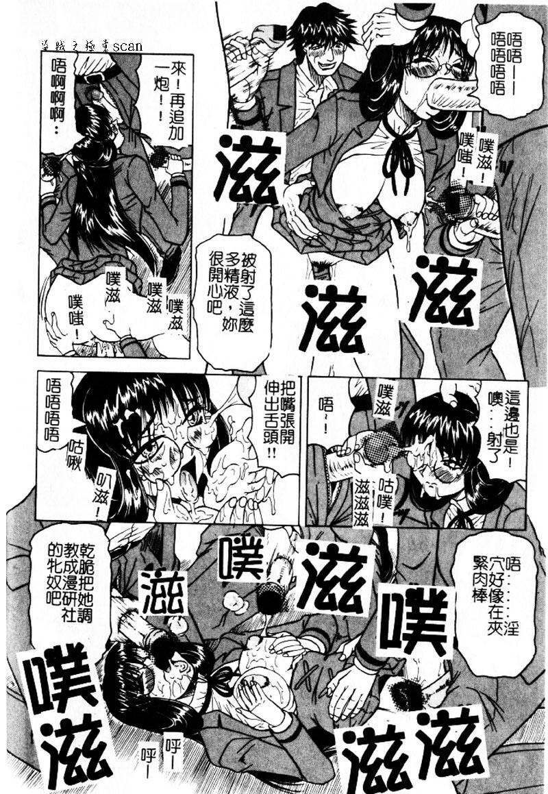 [Jamming] Hizashi yori Azayaka ni, Gekkou yori Ayashiku... [Chinese] page 11 full