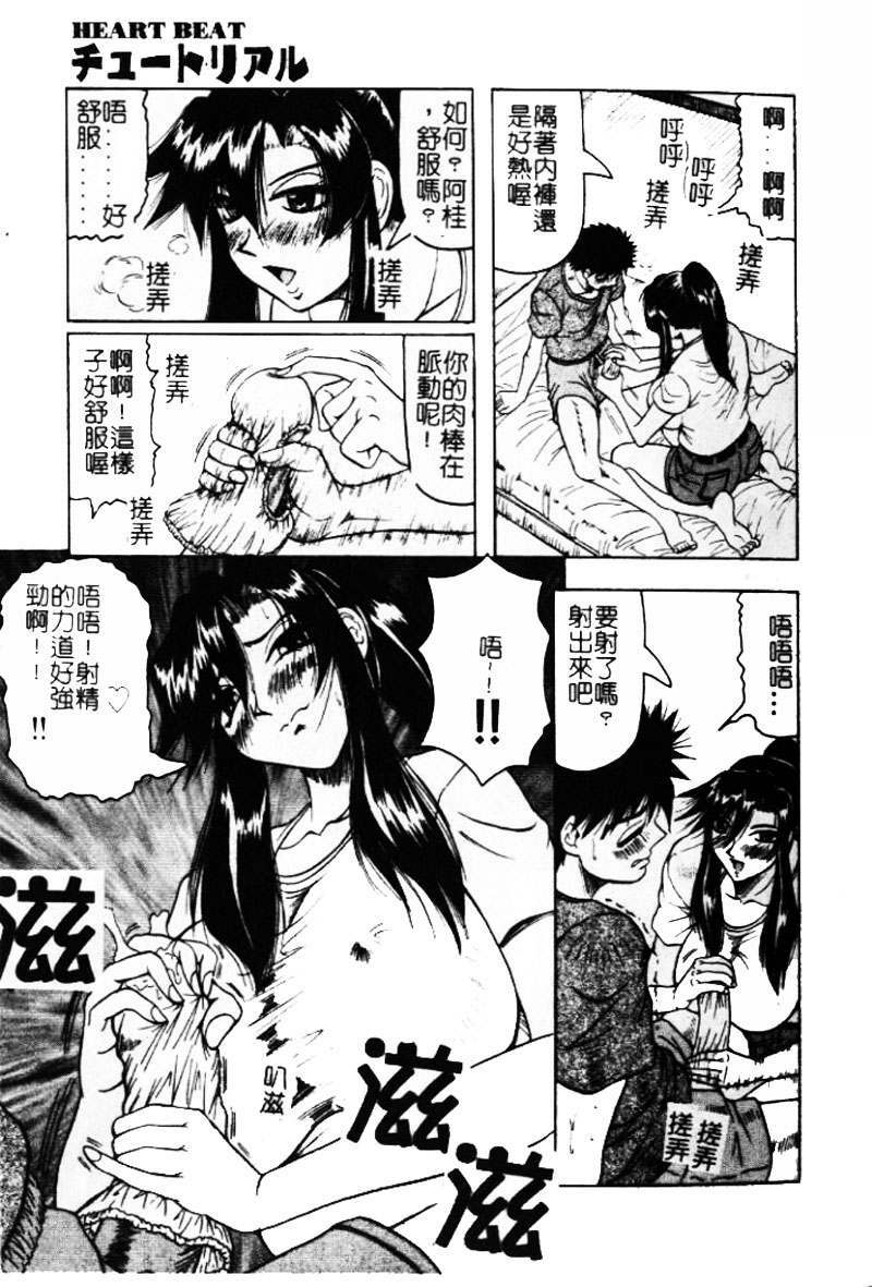 [Jamming] Hizashi yori Azayaka ni, Gekkou yori Ayashiku... [Chinese] page 126 full