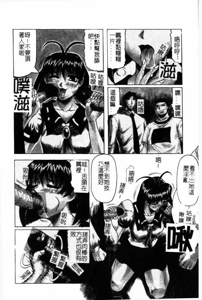 [Jamming] Hizashi yori Azayaka ni, Gekkou yori Ayashiku... [Chinese] page 143 full