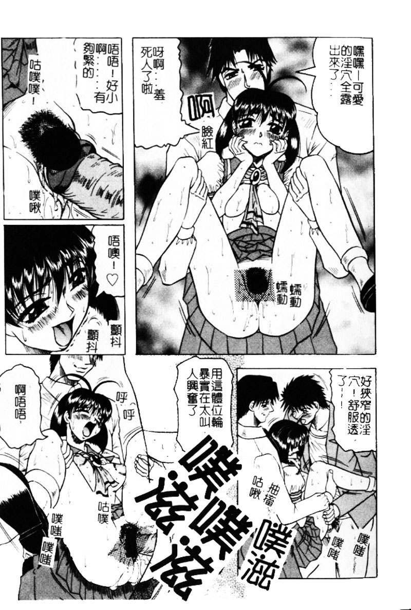 [Jamming] Hizashi yori Azayaka ni, Gekkou yori Ayashiku... [Chinese] page 148 full