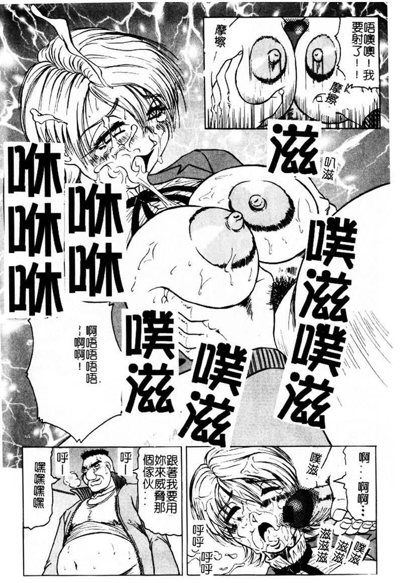 [Jamming] Hizashi yori Azayaka ni, Gekkou yori Ayashiku... [Chinese] page 33 full