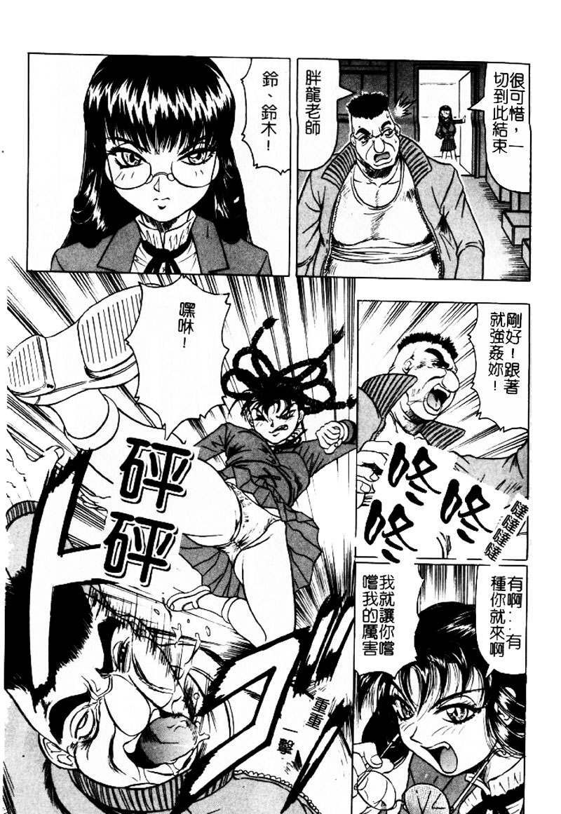 [Jamming] Hizashi yori Azayaka ni, Gekkou yori Ayashiku... [Chinese] page 34 full