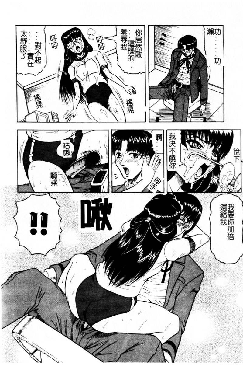 [Jamming] Hizashi yori Azayaka ni, Gekkou yori Ayashiku... [Chinese] page 49 full