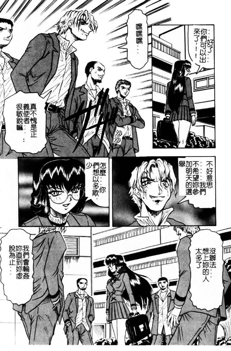 [Jamming] Hizashi yori Azayaka ni, Gekkou yori Ayashiku... [Chinese] page 60 full