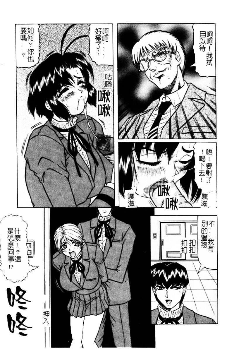 [Jamming] Hizashi yori Azayaka ni, Gekkou yori Ayashiku... [Chinese] page 62 full