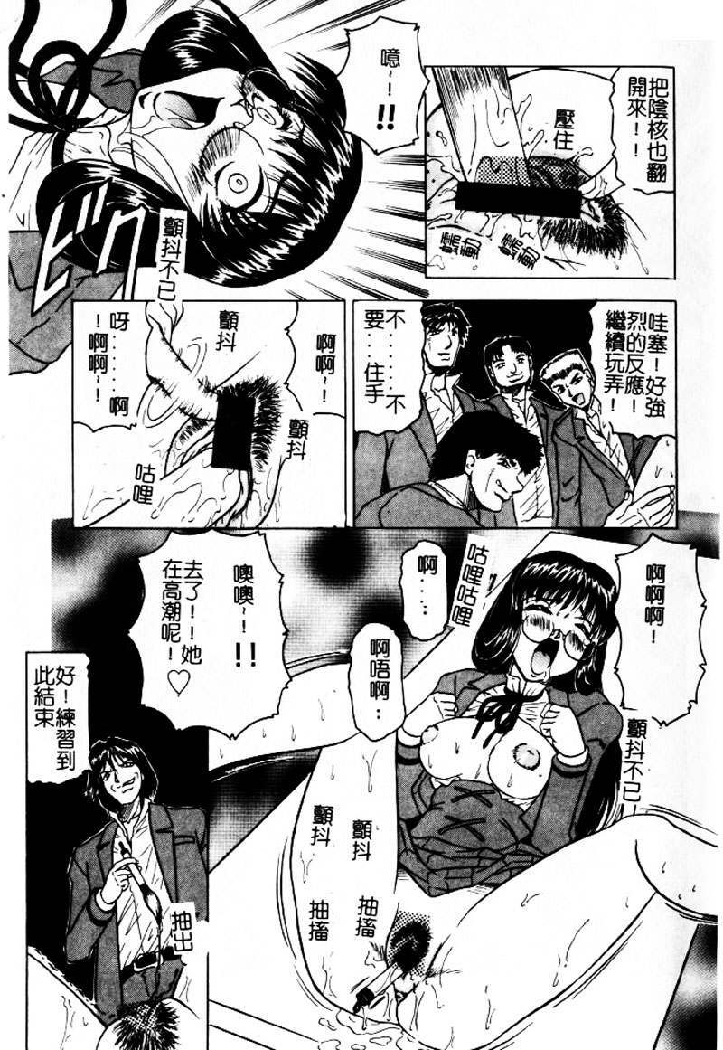 [Jamming] Hizashi yori Azayaka ni, Gekkou yori Ayashiku... [Chinese] page 8 full