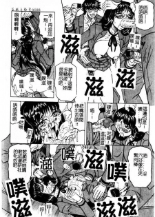 [Jamming] Hizashi yori Azayaka ni, Gekkou yori Ayashiku... [Chinese] - page 11