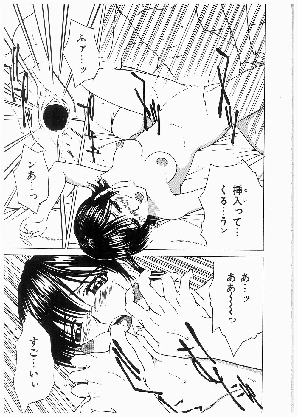 [Ueno Naoya] Broken Body page 104 full