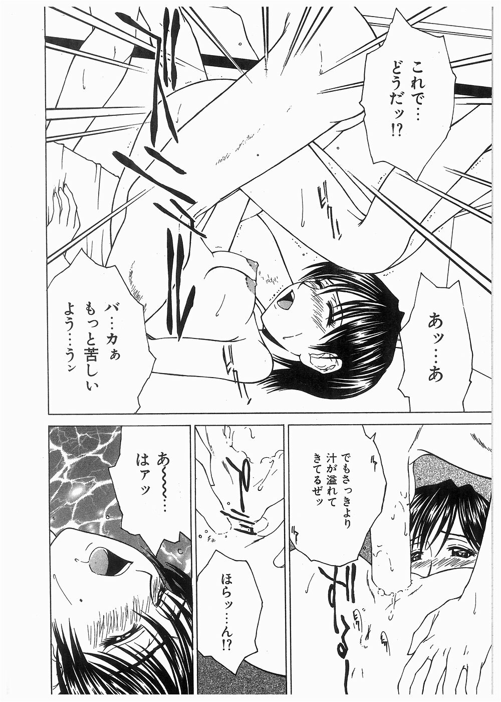 [Ueno Naoya] Broken Body page 107 full