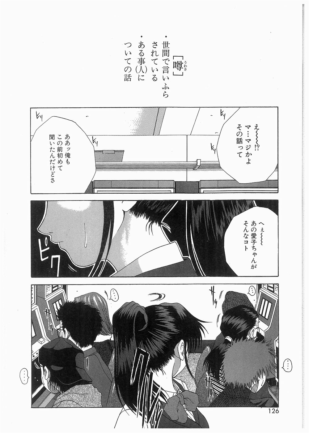 [Ueno Naoya] Broken Body page 127 full