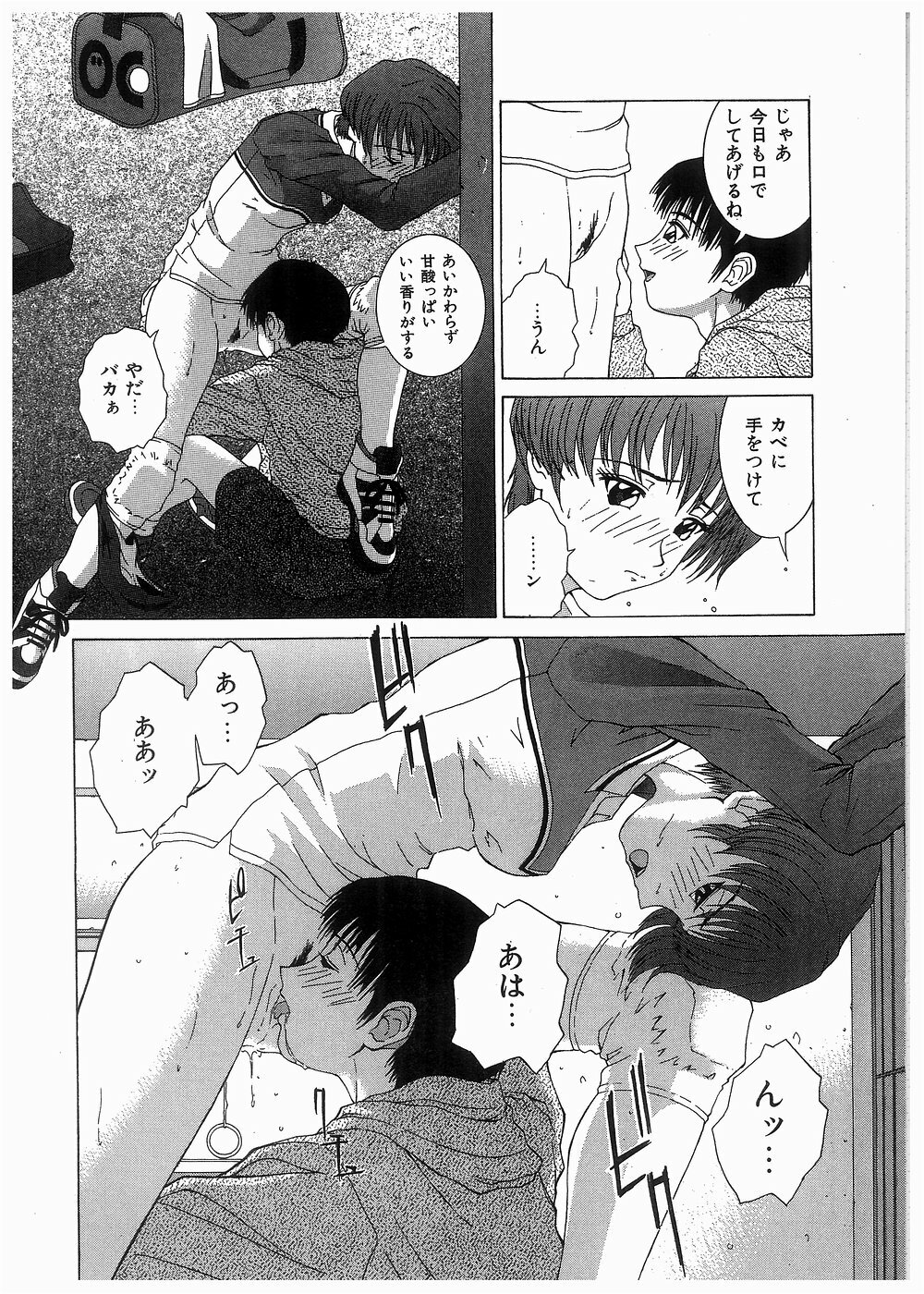 [Ueno Naoya] Broken Body page 153 full