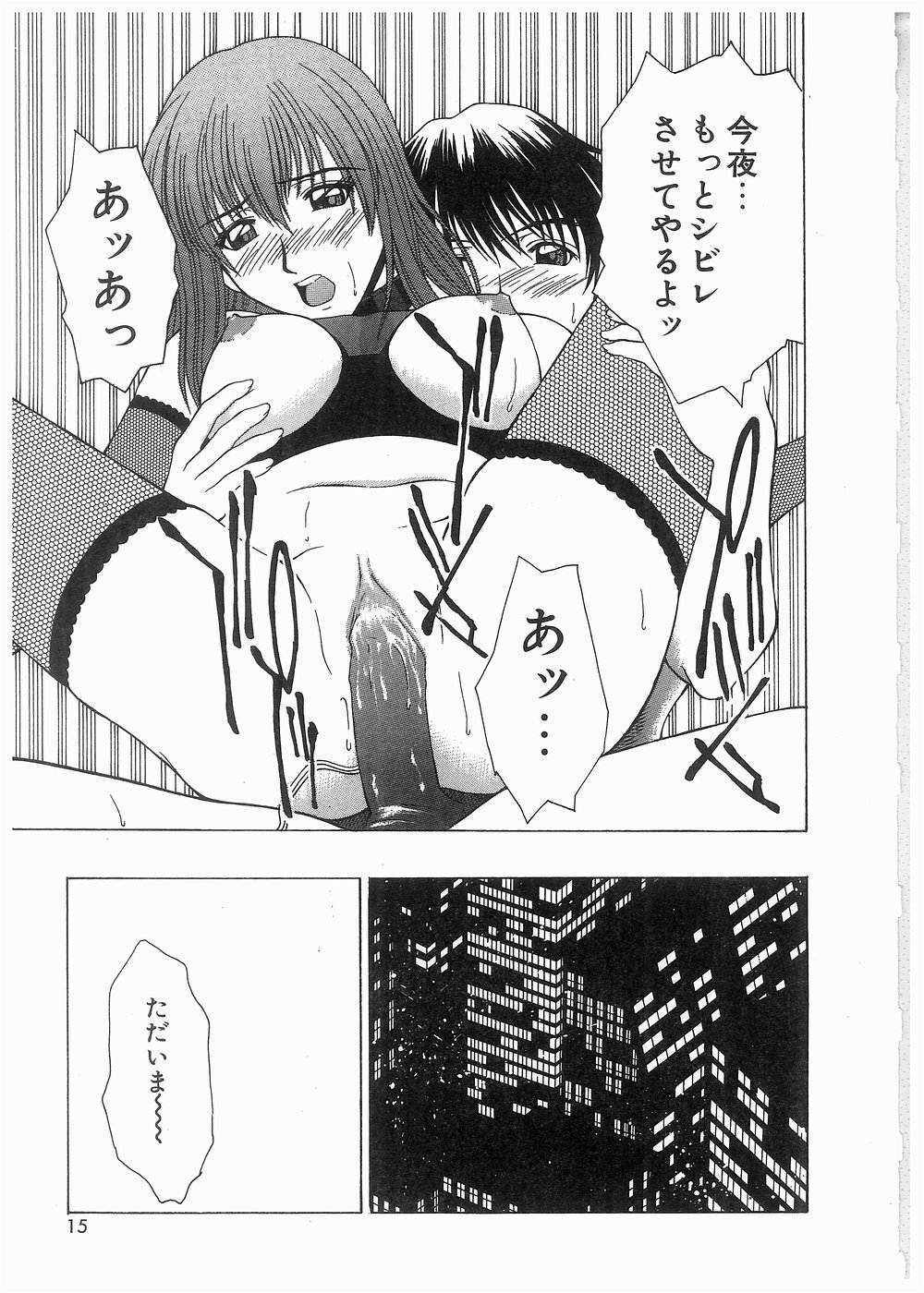 [Ueno Naoya] Broken Body page 16 full