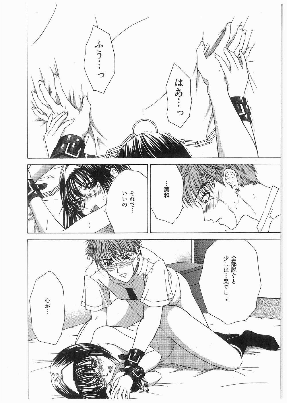 [Ueno Naoya] Broken Body page 37 full