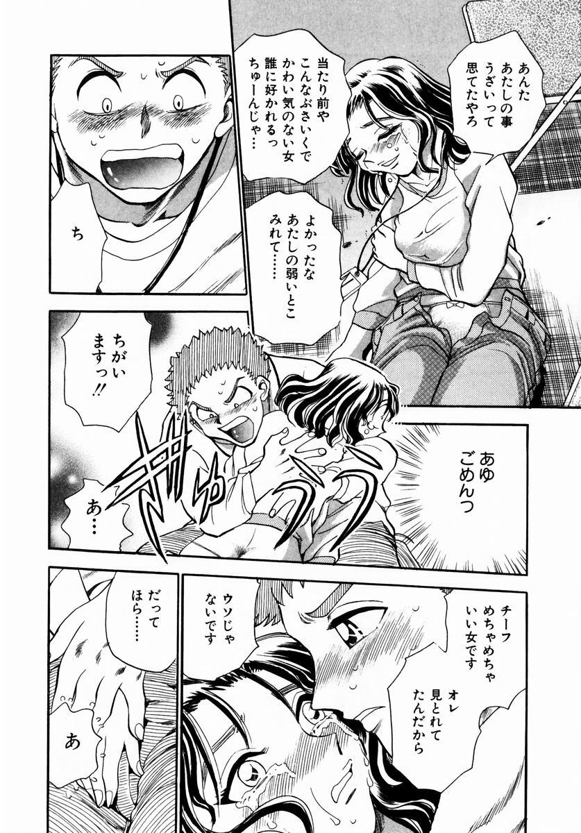 [Chiba Dirou] Irasshai Mase page 147 full