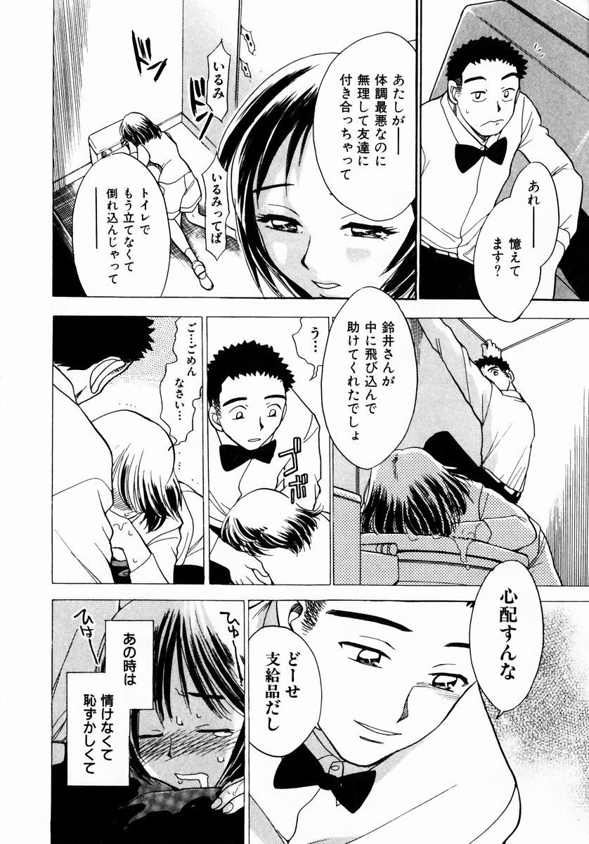 [Chiba Dirou] Irasshai Mase page 15 full