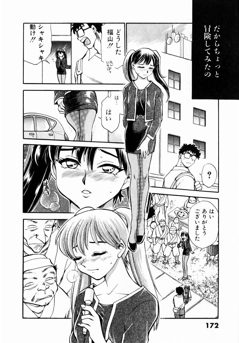 [Chiba Dirou] Irasshai Mase page 175 full