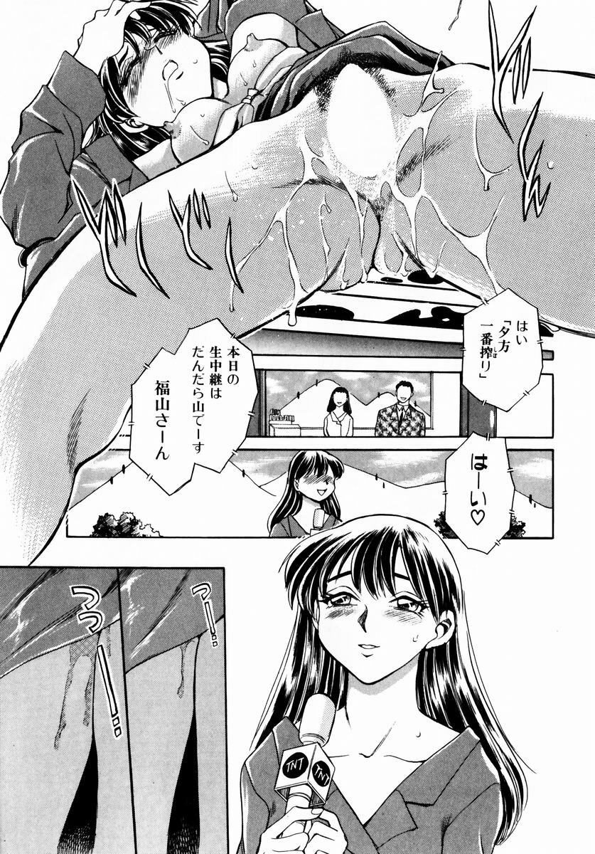 [Chiba Dirou] Irasshai Mase page 184 full