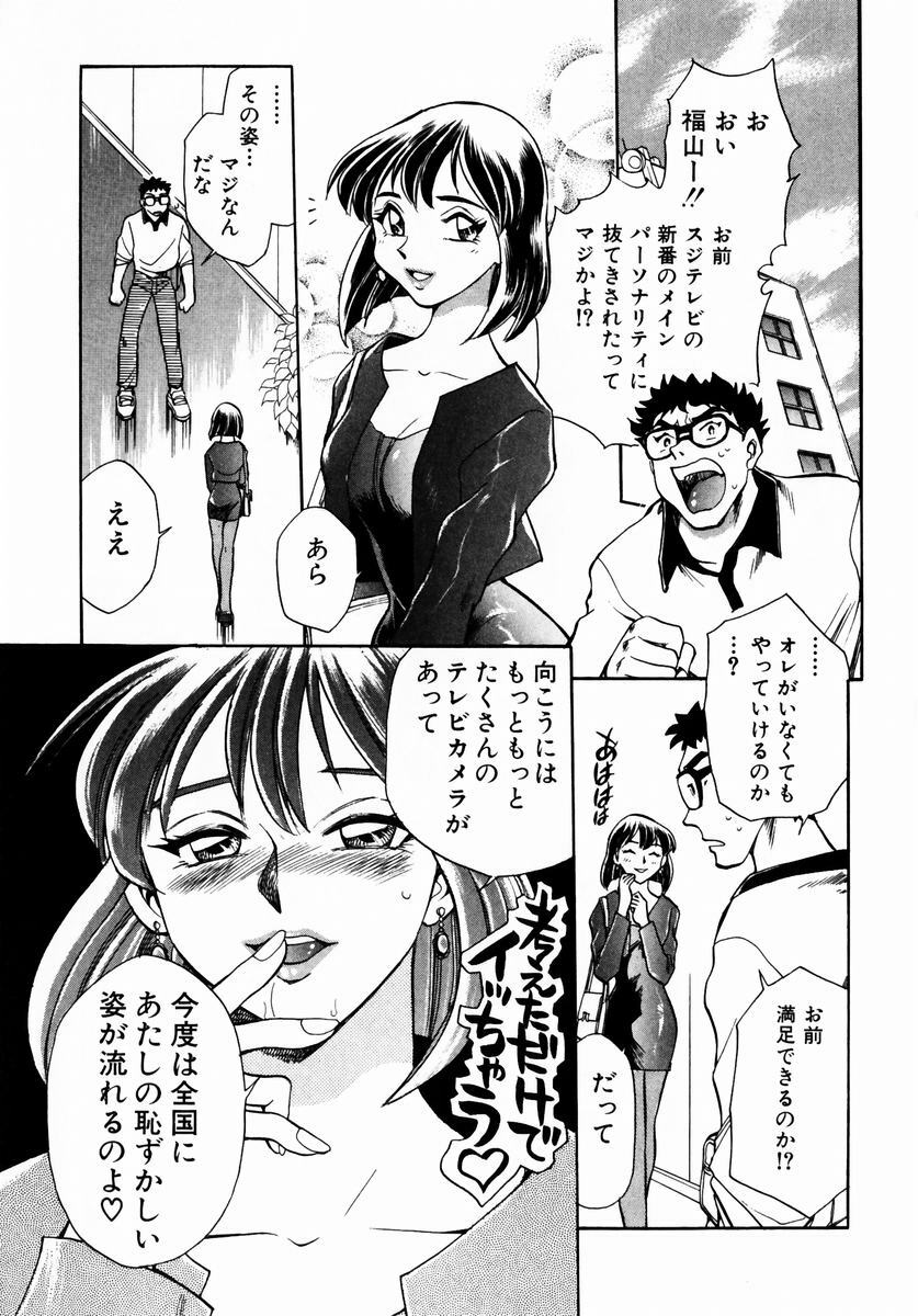 [Chiba Dirou] Irasshai Mase page 188 full