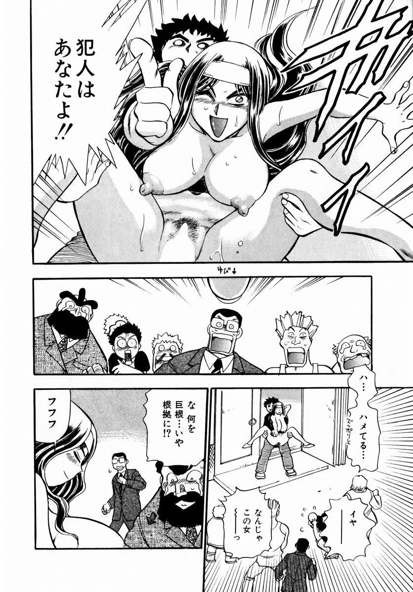 [Chiba Dirou] Irasshai Mase page 202 full