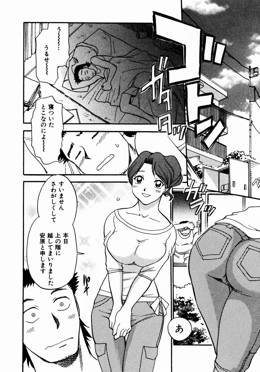 [Chiba Dirou] Irasshai Mase page 25 full