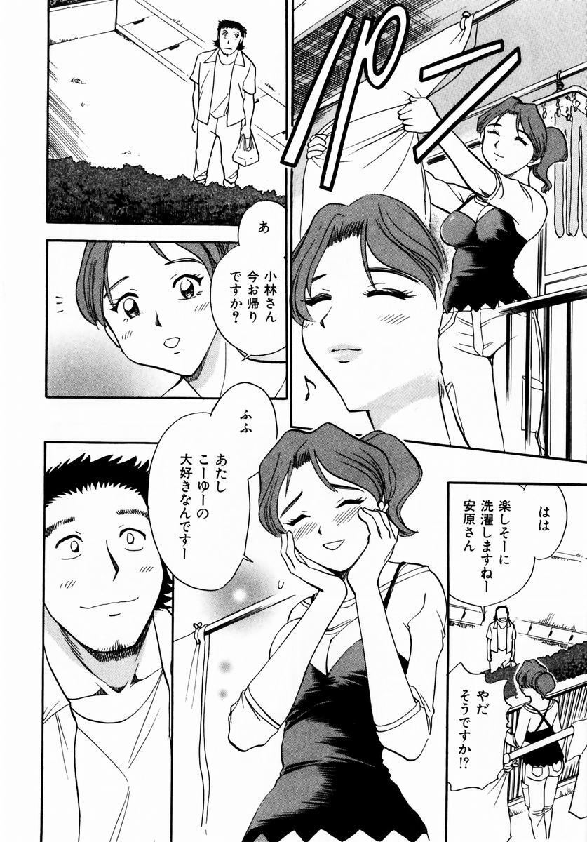 [Chiba Dirou] Irasshai Mase page 27 full