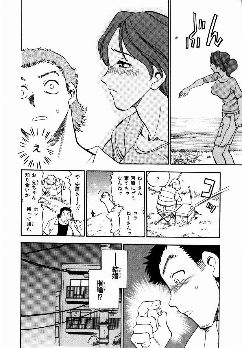 [Chiba Dirou] Irasshai Mase page 31 full