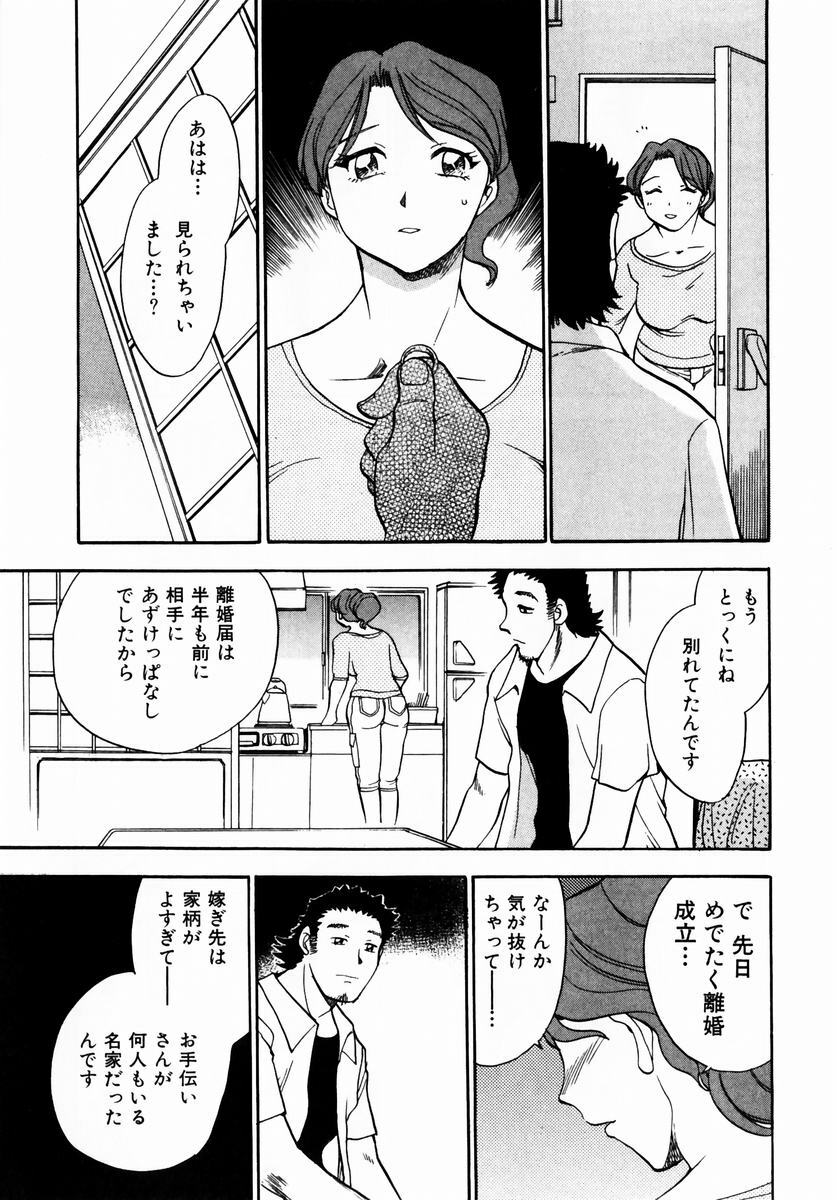 [Chiba Dirou] Irasshai Mase page 32 full