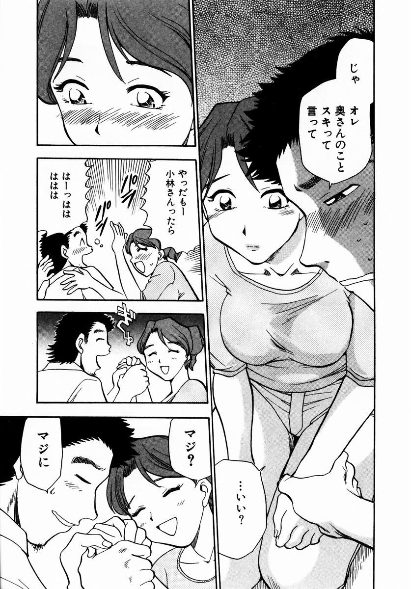 [Chiba Dirou] Irasshai Mase page 34 full