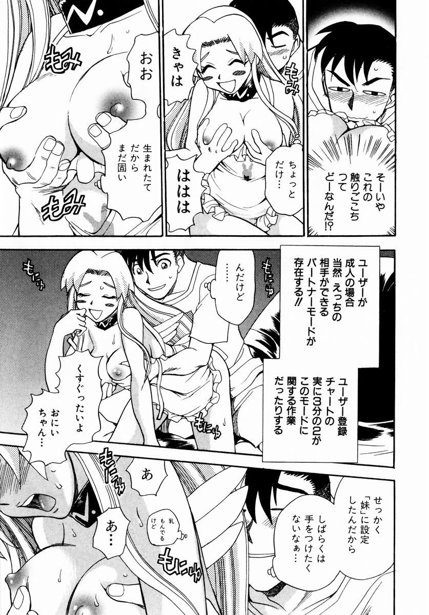 [Chiba Dirou] Irasshai Mase page 54 full