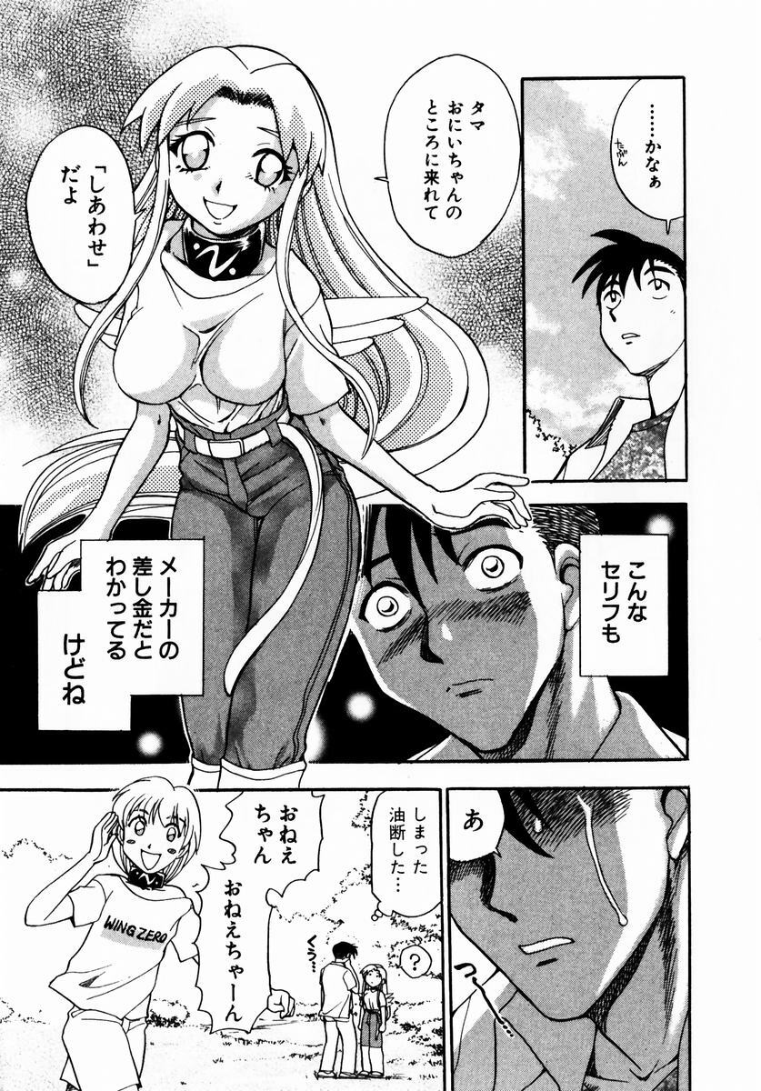 [Chiba Dirou] Irasshai Mase page 62 full