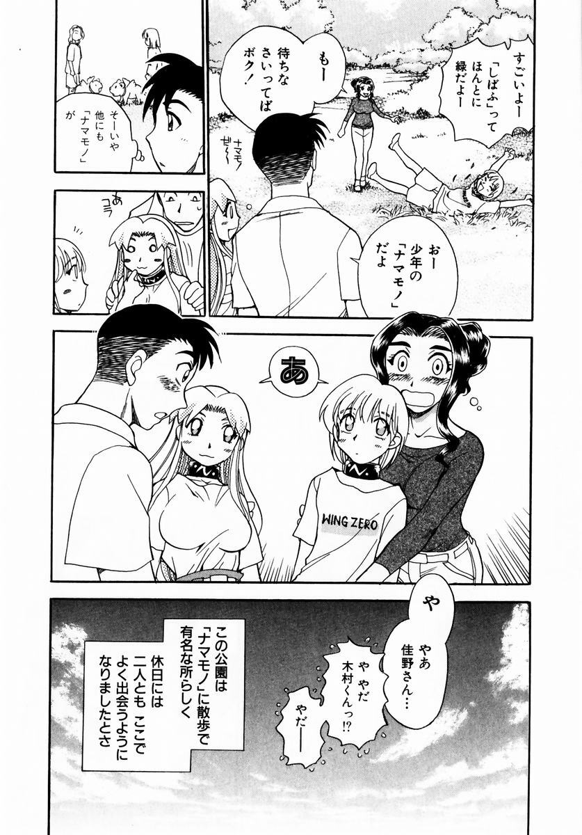 [Chiba Dirou] Irasshai Mase page 63 full