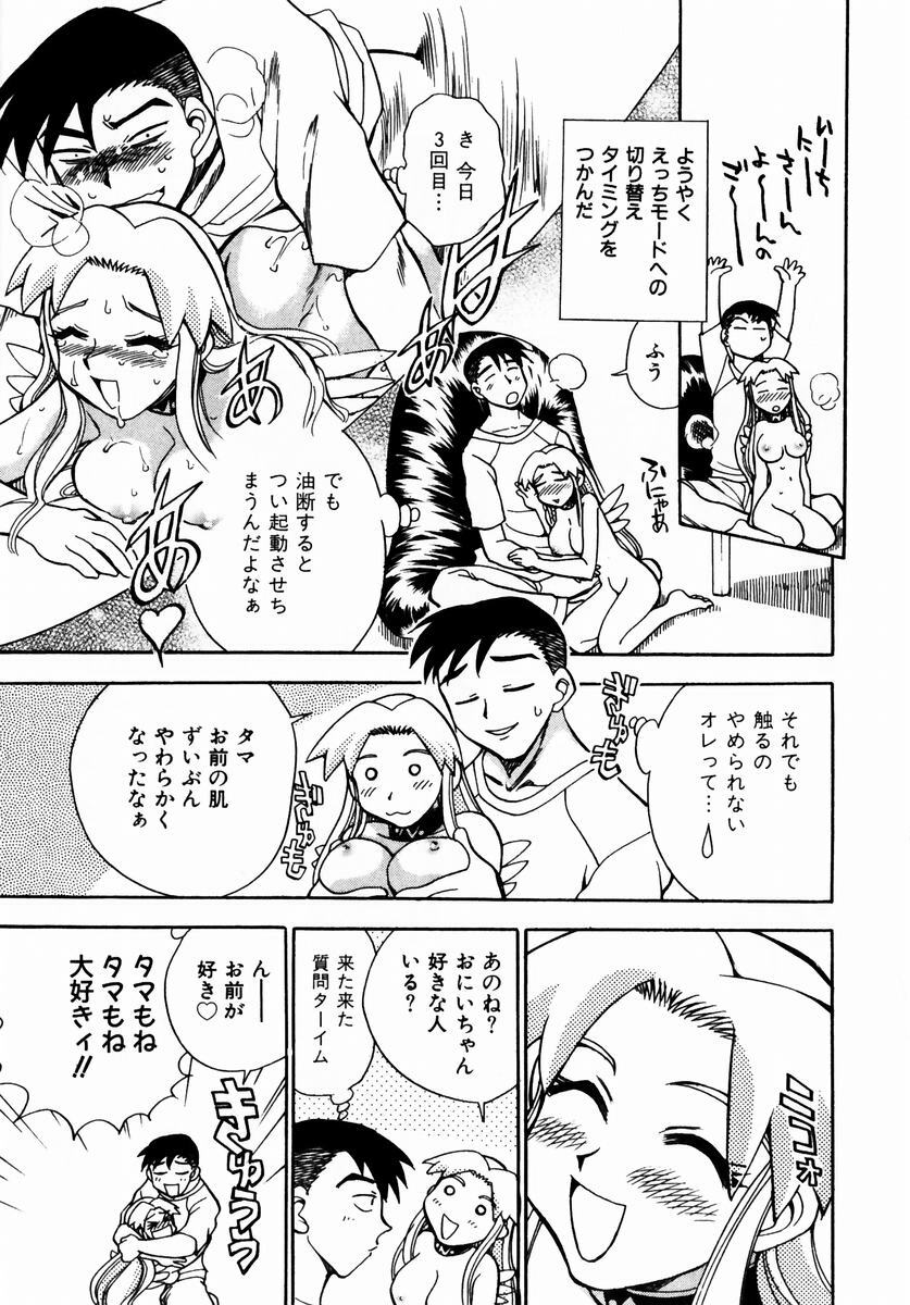 [Chiba Dirou] Irasshai Mase page 66 full