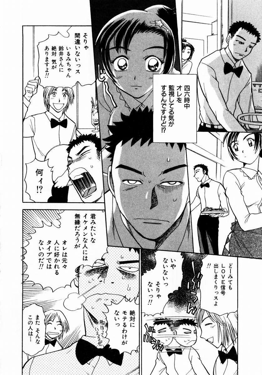 [Chiba Dirou] Irasshai Mase page 9 full