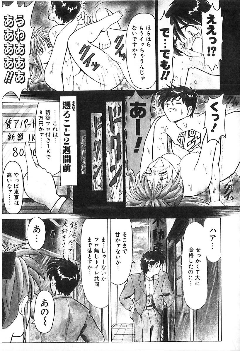 [B Village] D N A page 112 full